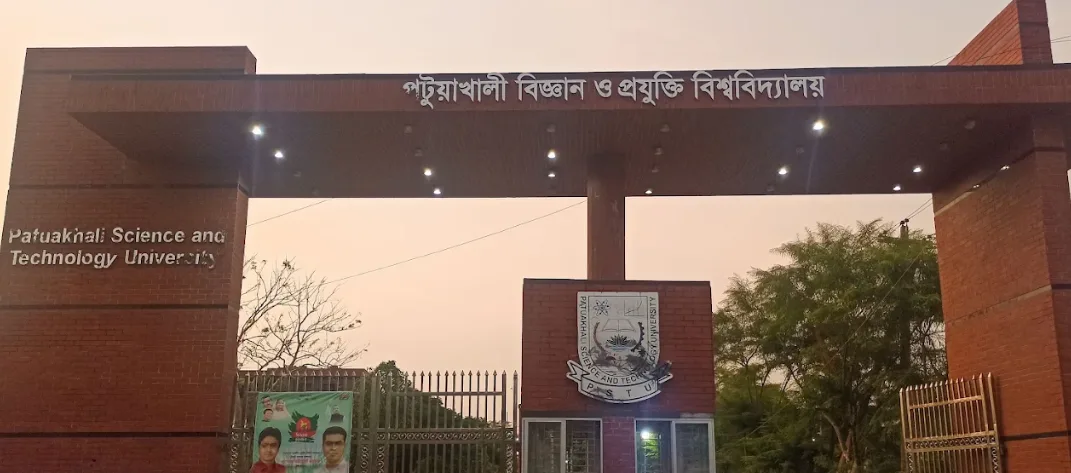 পটুয়াখালী বিজ্ঞান ও প্রযুক্তি বিশ্ববিদ্যালয় (পবিপ্রবি)