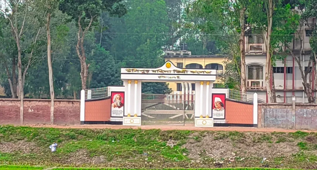 উলিপুর মহিলা ডিগ্রী কলেজ