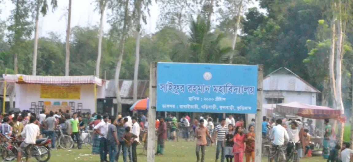 Saifur Rahman Government College