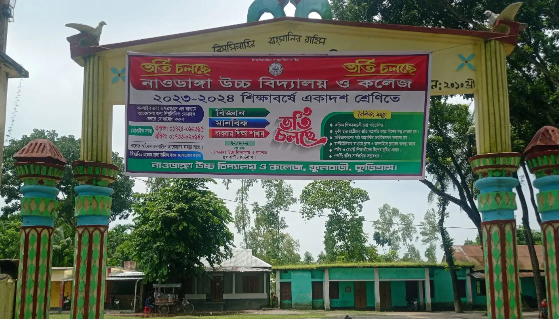 নাওডাঙ্গা উচ্চ বিদ্যালয় ও কলেজ