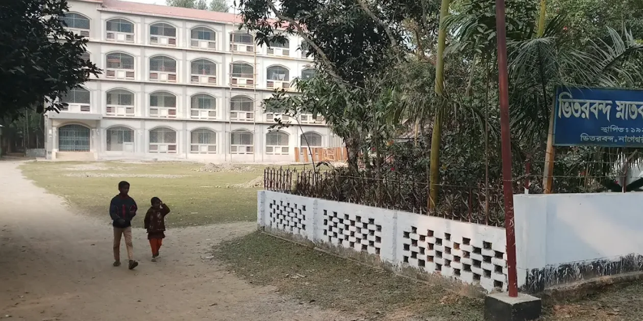 Vitorbond Degree College