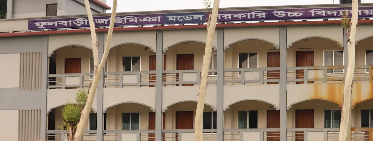 ফুলবাড়ি জছিমিয়া মডেল সরকারি উচ্চ বিদ্যালয়