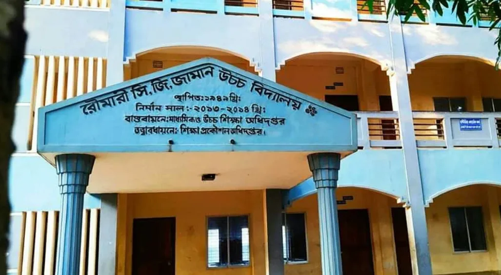Rowmari C G Zaman Govt. High School