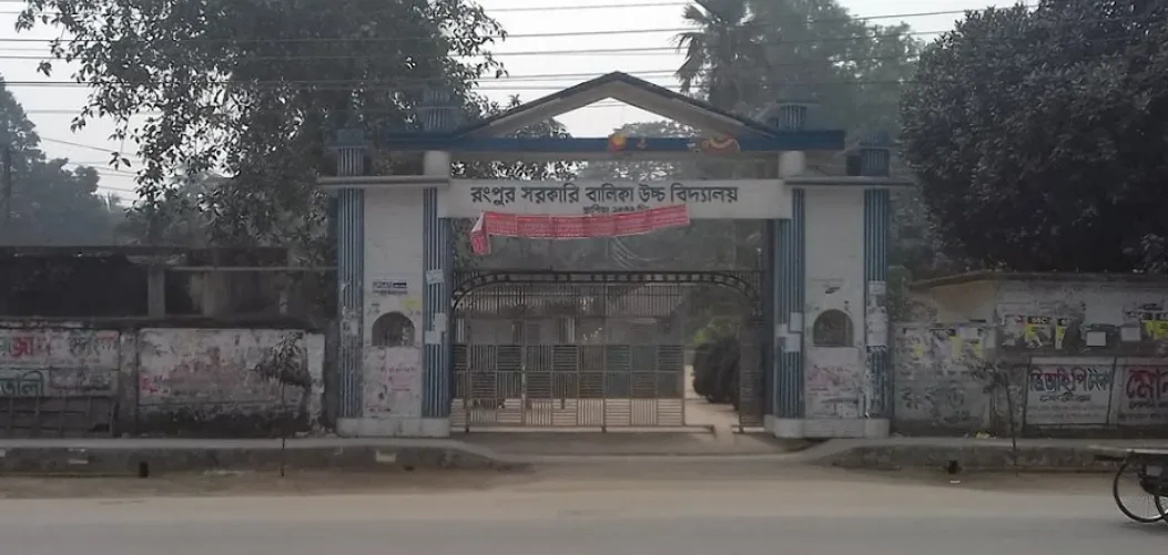 রংপুর সরকারি বালিকা উচ্চ বিদ্যালয়