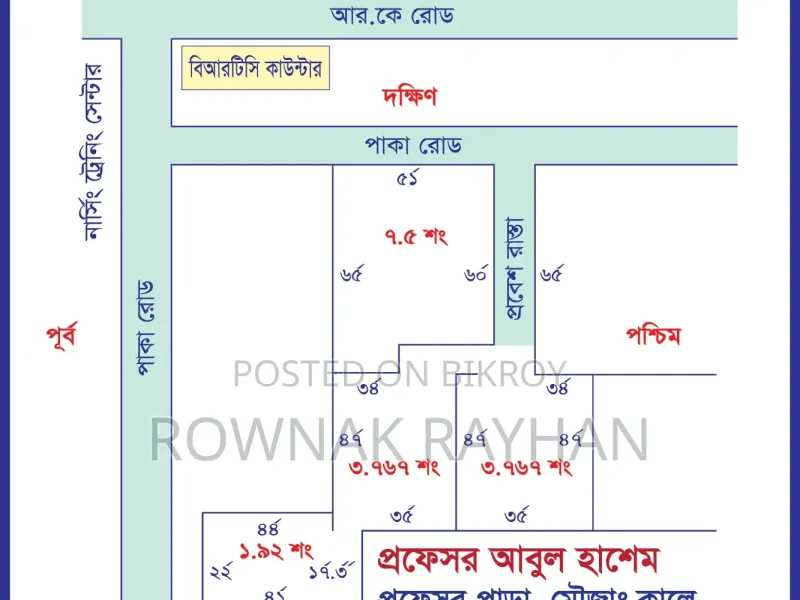 ১৮ শতক জমি জরুরি ভিত্তিতে বিক্রয়ের জন্য।
