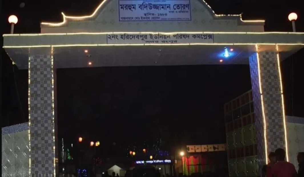 হরিদেবপুর ইউনিয়ন