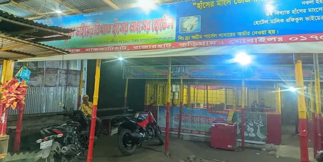 নাককাটি বাজার