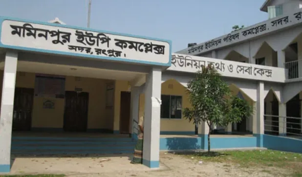 মমিনপুর ইউনিয়ন